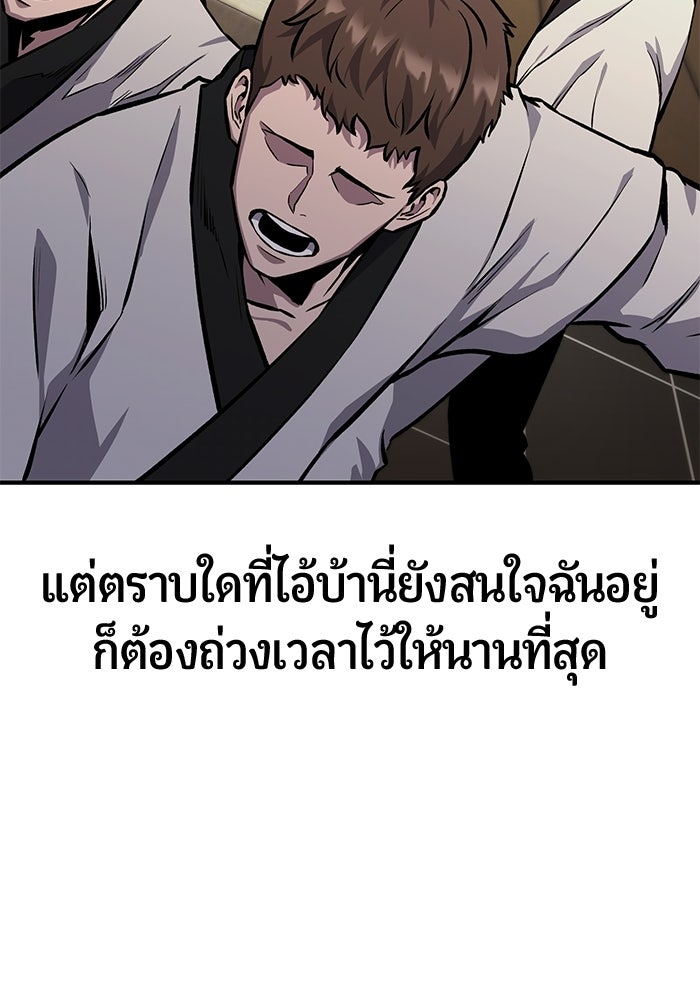 นักออกแบบเขาวงกตระดับชาติ - หน้า 21