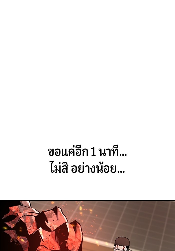 นักออกแบบเขาวงกตระดับชาติ - หน้า 22