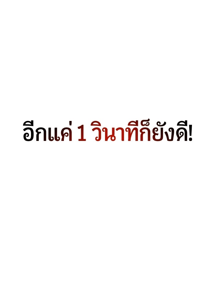 นักออกแบบเขาวงกตระดับชาติ - หน้า 24