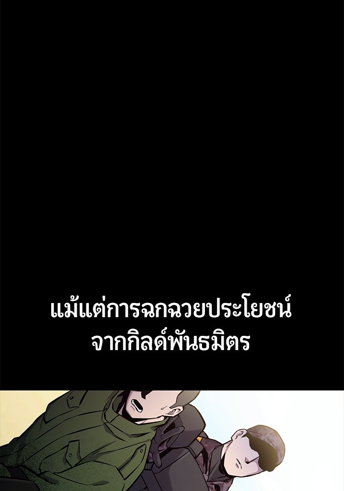 นักออกแบบเขาวงกตระดับชาติ - หน้า 3