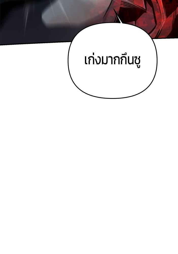 นักออกแบบเขาวงกตระดับชาติ - หน้า 34