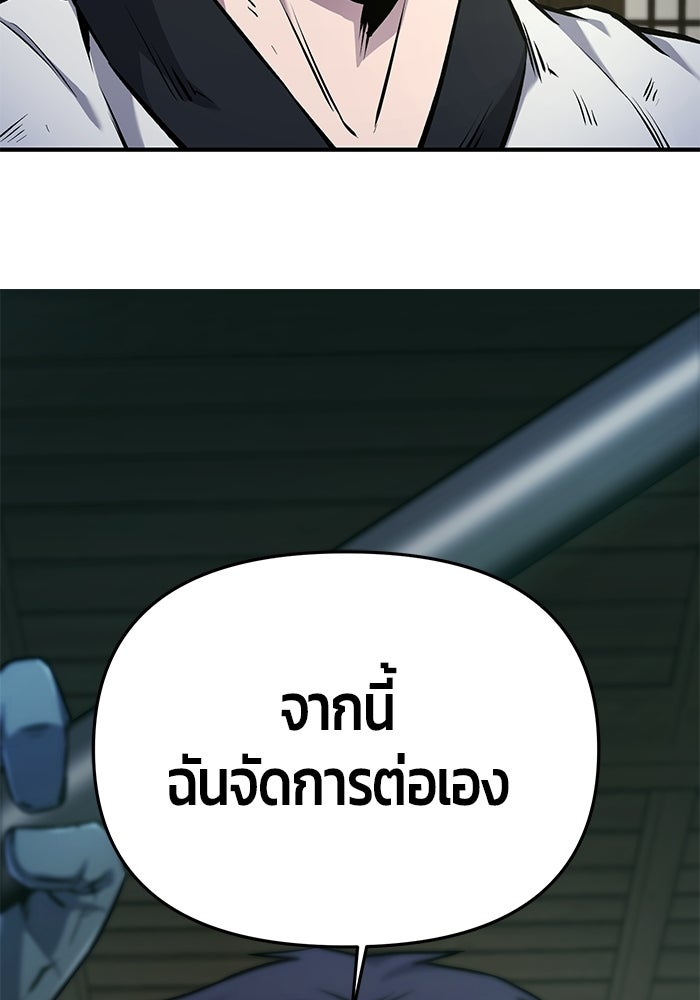 นักออกแบบเขาวงกตระดับชาติ - หน้า 36