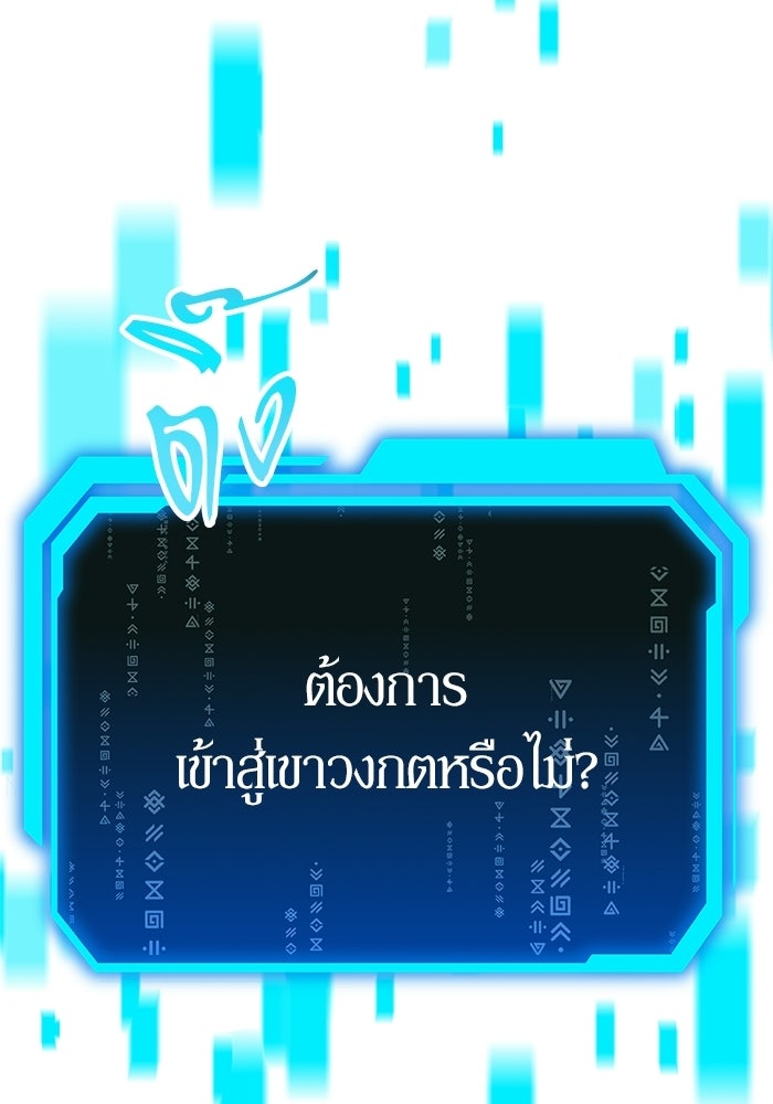 นักออกแบบเขาวงกตระดับชาติ - หน้า 39