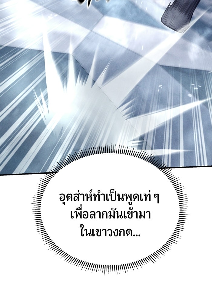 นักออกแบบเขาวงกตระดับชาติ - หน้า 44