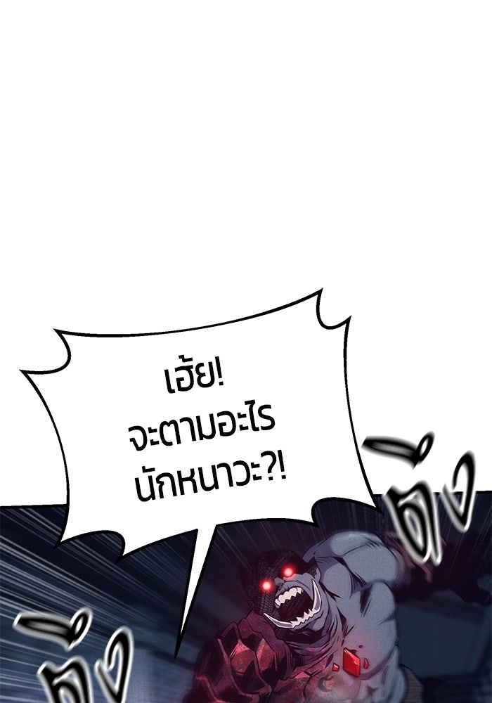 นักออกแบบเขาวงกตระดับชาติ - หน้า 45