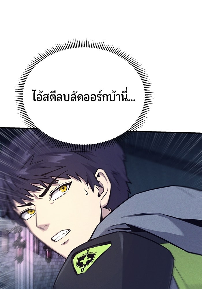 นักออกแบบเขาวงกตระดับชาติ - หน้า 48