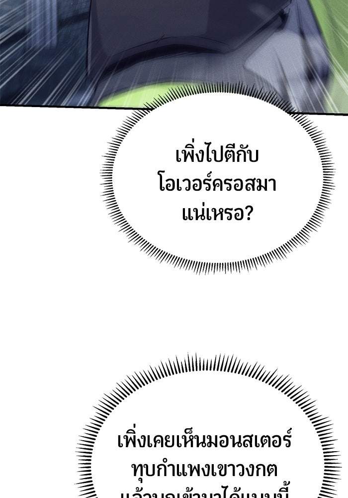 นักออกแบบเขาวงกตระดับชาติ - หน้า 49