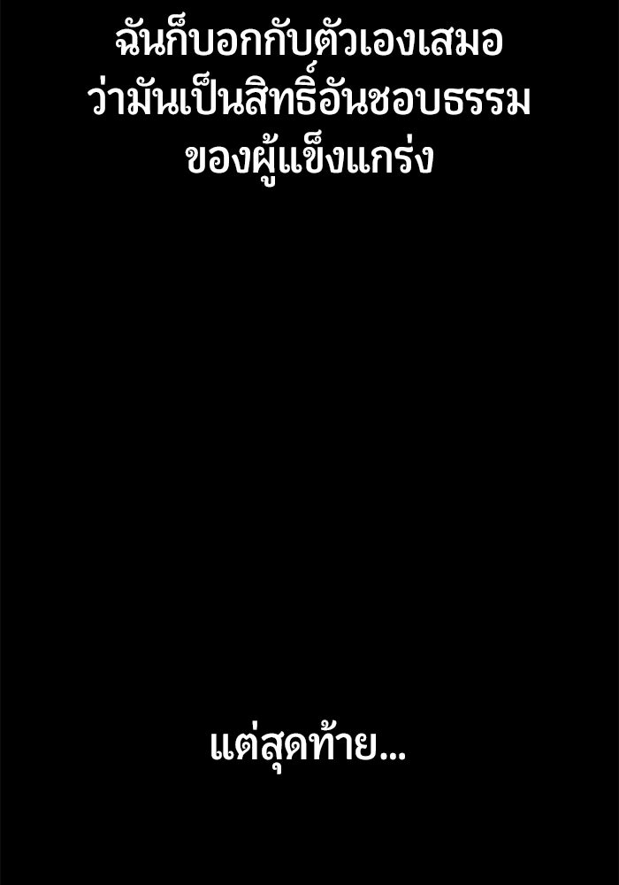 นักออกแบบเขาวงกตระดับชาติ - หน้า 5