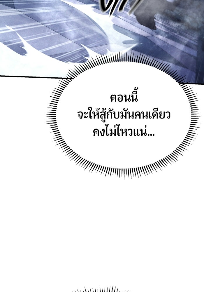นักออกแบบเขาวงกตระดับชาติ - หน้า 53