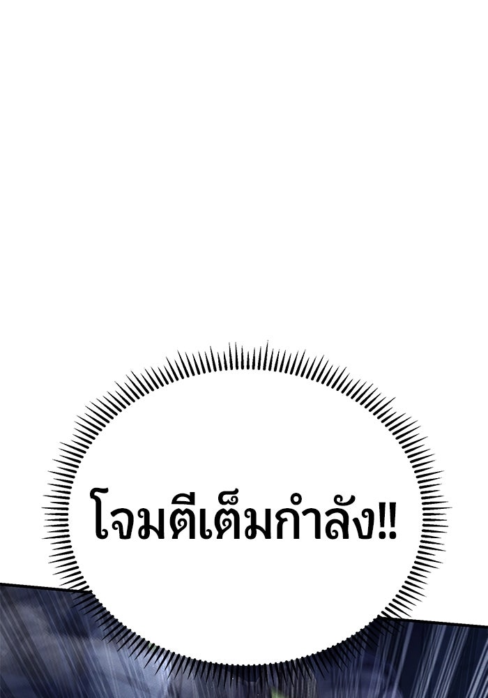 นักออกแบบเขาวงกตระดับชาติ - หน้า 58