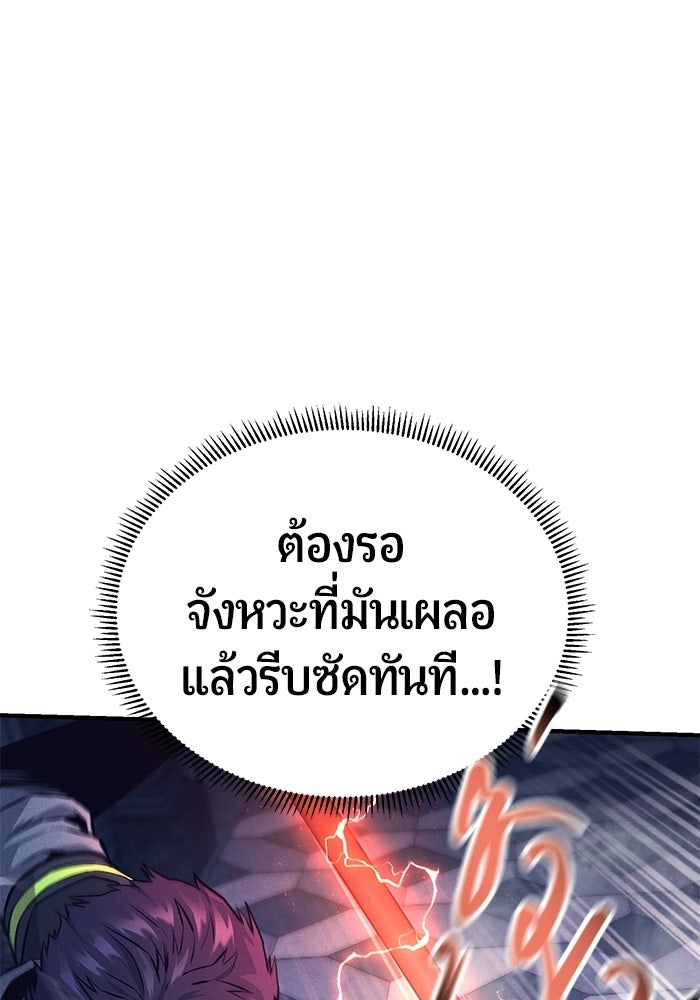 นักออกแบบเขาวงกตระดับชาติ - หน้า 61