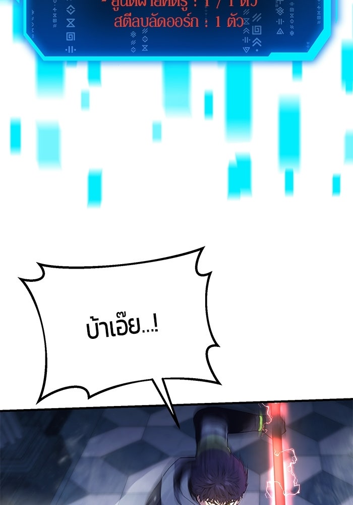 นักออกแบบเขาวงกตระดับชาติ - หน้า 69