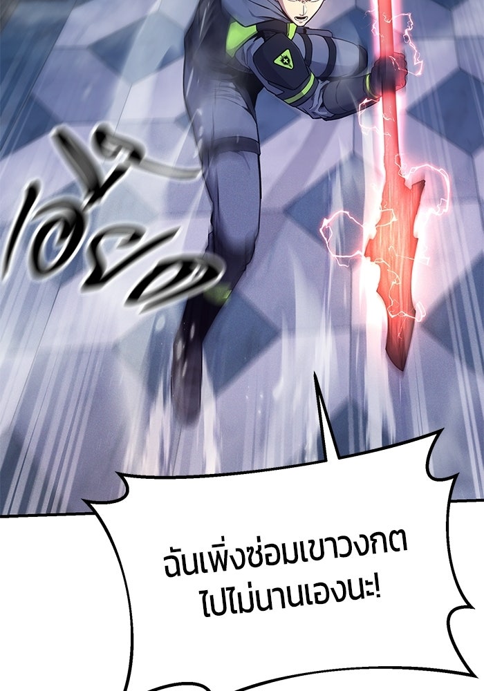 นักออกแบบเขาวงกตระดับชาติ - หน้า 70