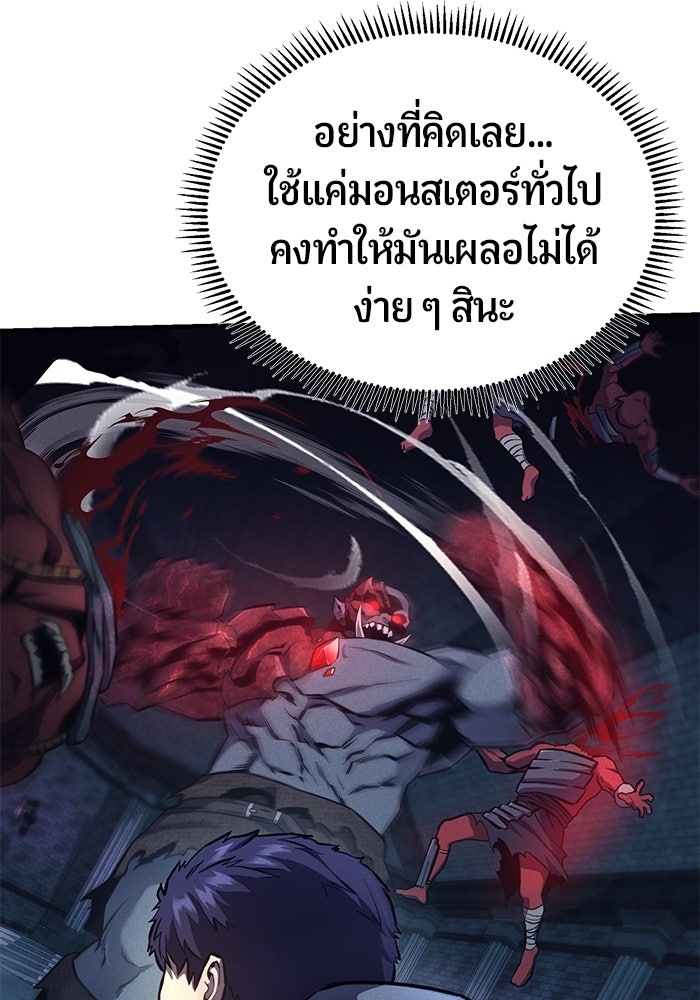 นักออกแบบเขาวงกตระดับชาติ - หน้า 72