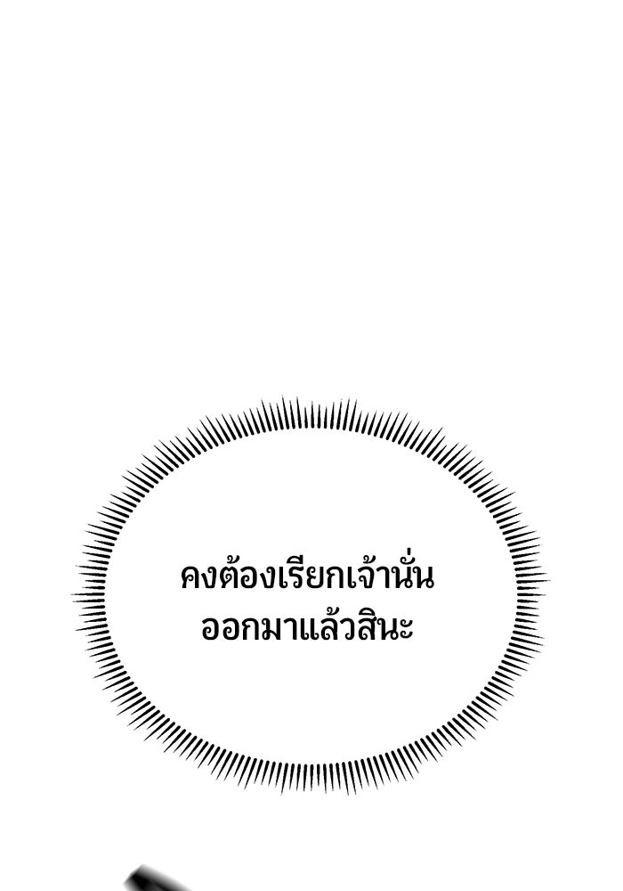 นักออกแบบเขาวงกตระดับชาติ - หน้า 74