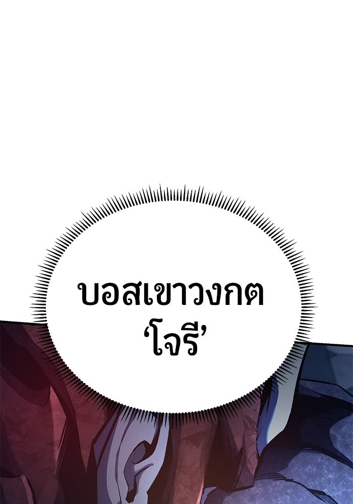 นักออกแบบเขาวงกตระดับชาติ - หน้า 79