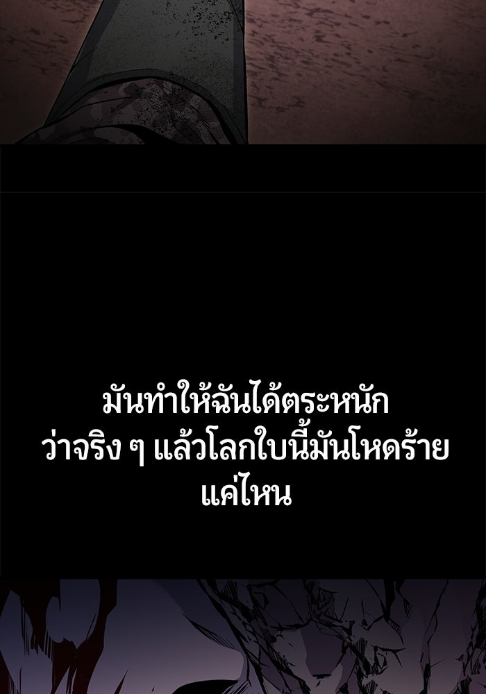นักออกแบบเขาวงกตระดับชาติ - หน้า 9