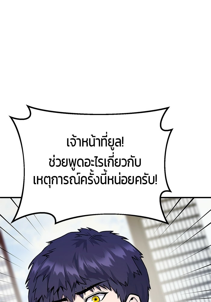 นักออกแบบเขาวงกตระดับชาติ - หน้า 102