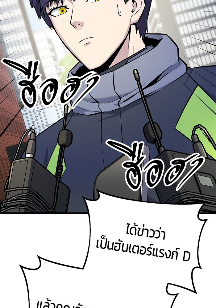นักออกแบบเขาวงกตระดับชาติ - หน้า 103