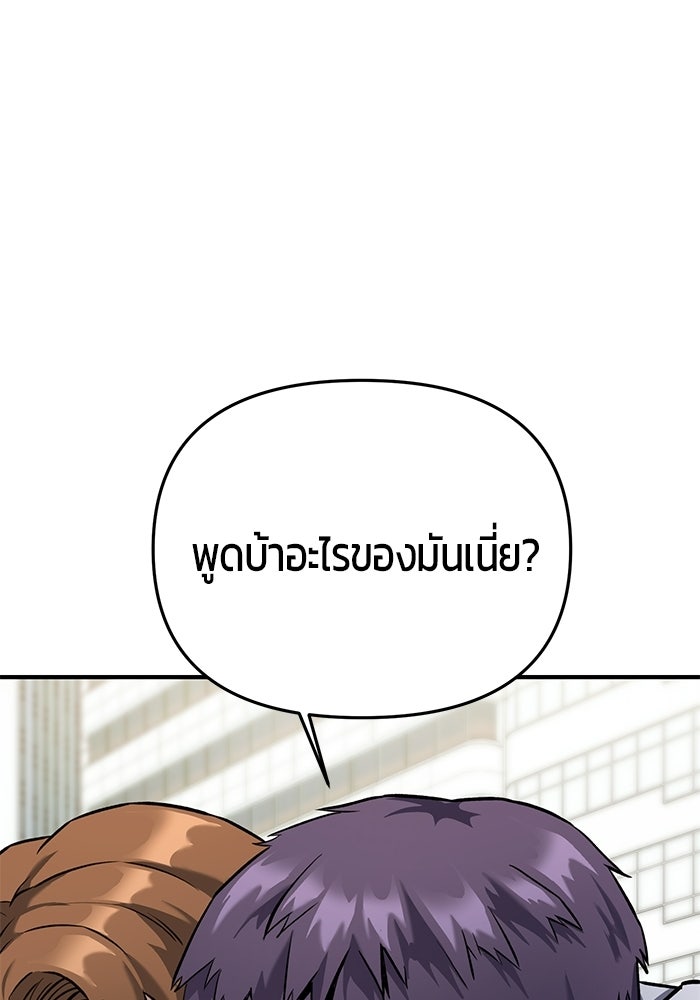 นักออกแบบเขาวงกตระดับชาติ - หน้า 111