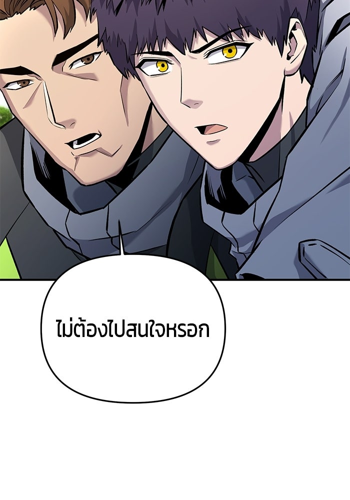นักออกแบบเขาวงกตระดับชาติ - หน้า 112