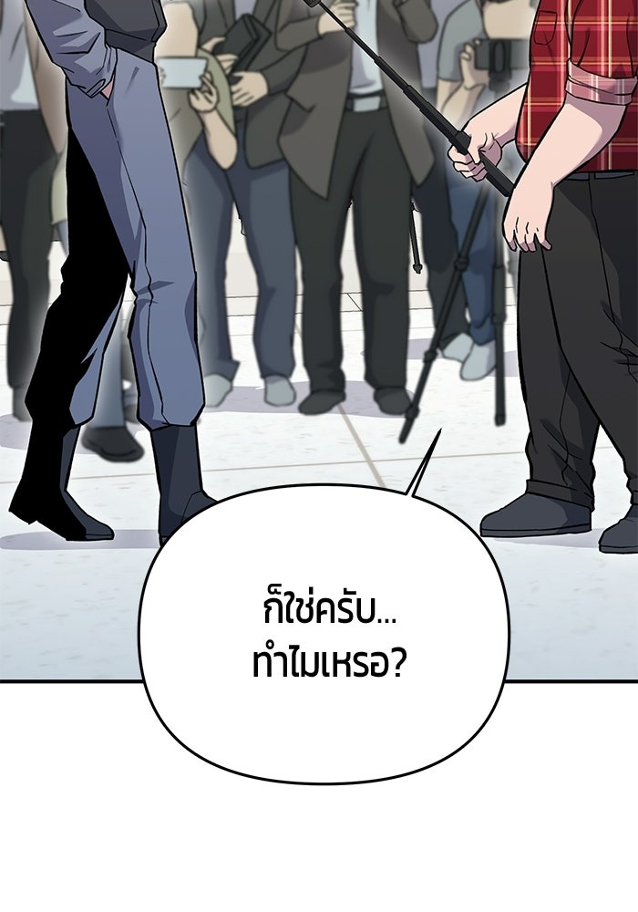 นักออกแบบเขาวงกตระดับชาติ - หน้า 121