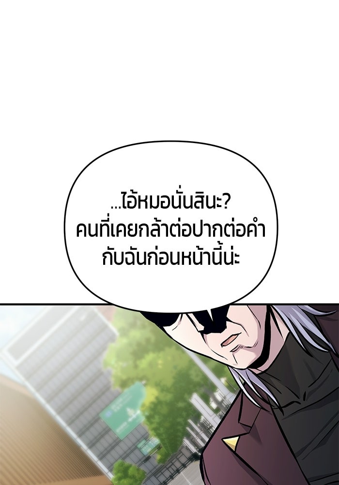 นักออกแบบเขาวงกตระดับชาติ - หน้า 140