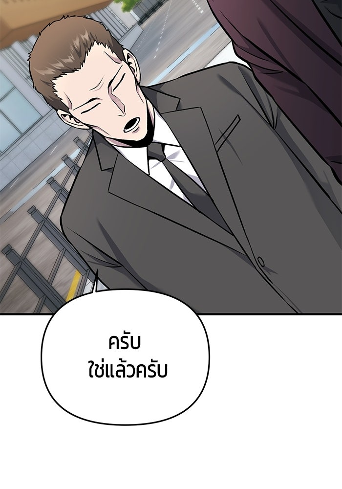 นักออกแบบเขาวงกตระดับชาติ - หน้า 141