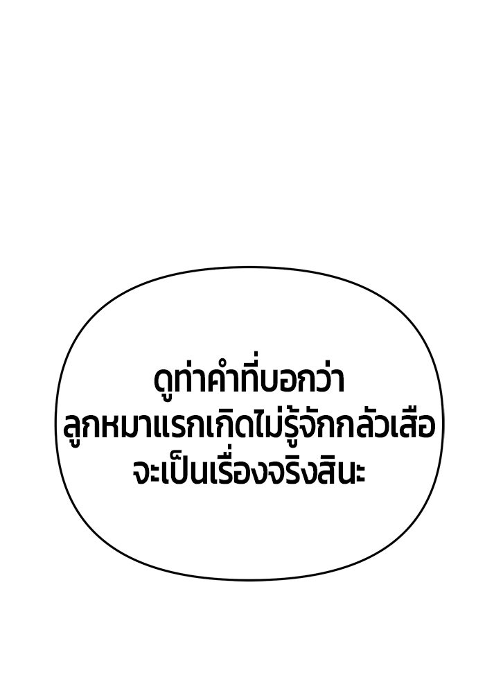 นักออกแบบเขาวงกตระดับชาติ - หน้า 142