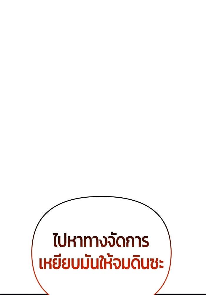 นักออกแบบเขาวงกตระดับชาติ - หน้า 145