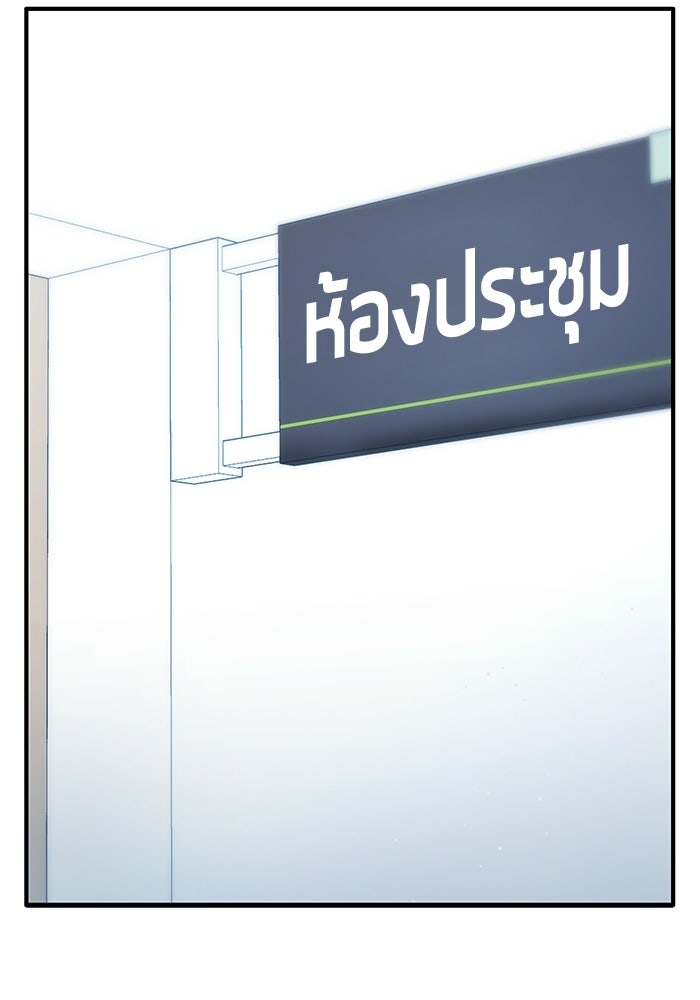 นักออกแบบเขาวงกตระดับชาติ - หน้า 149