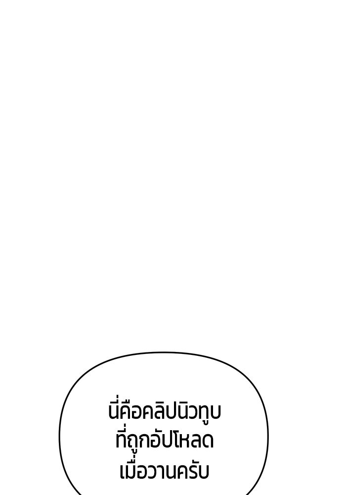 นักออกแบบเขาวงกตระดับชาติ - หน้า 150