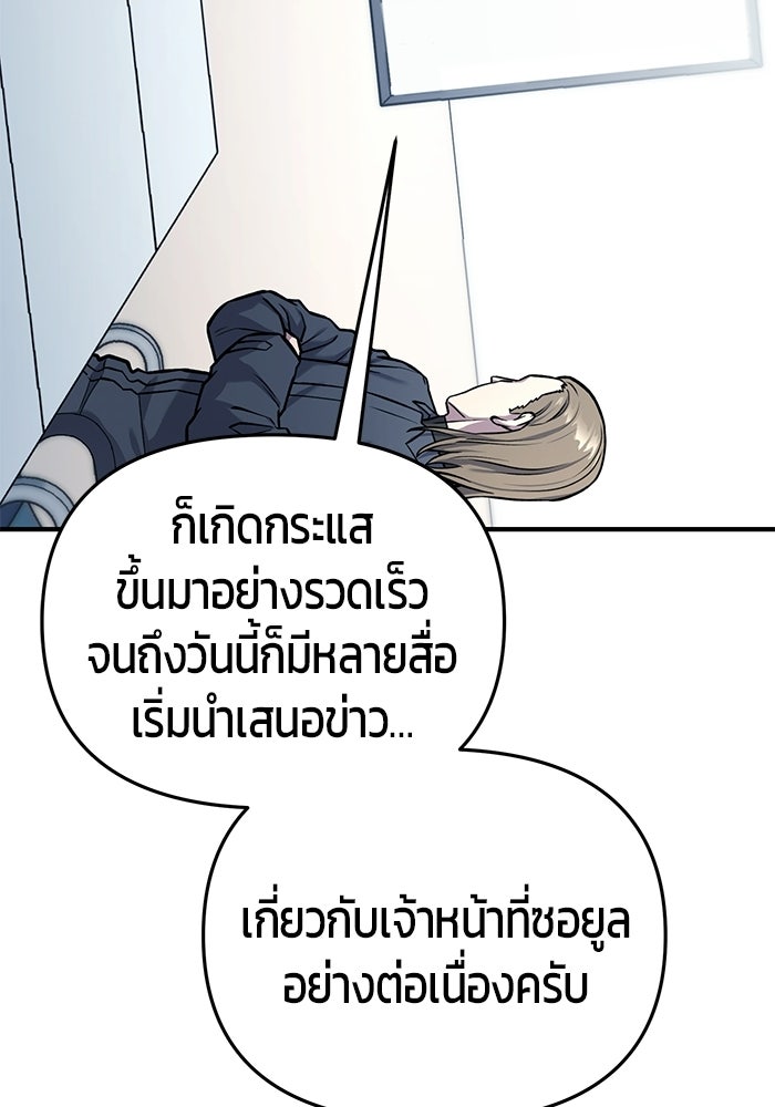 นักออกแบบเขาวงกตระดับชาติ - หน้า 154