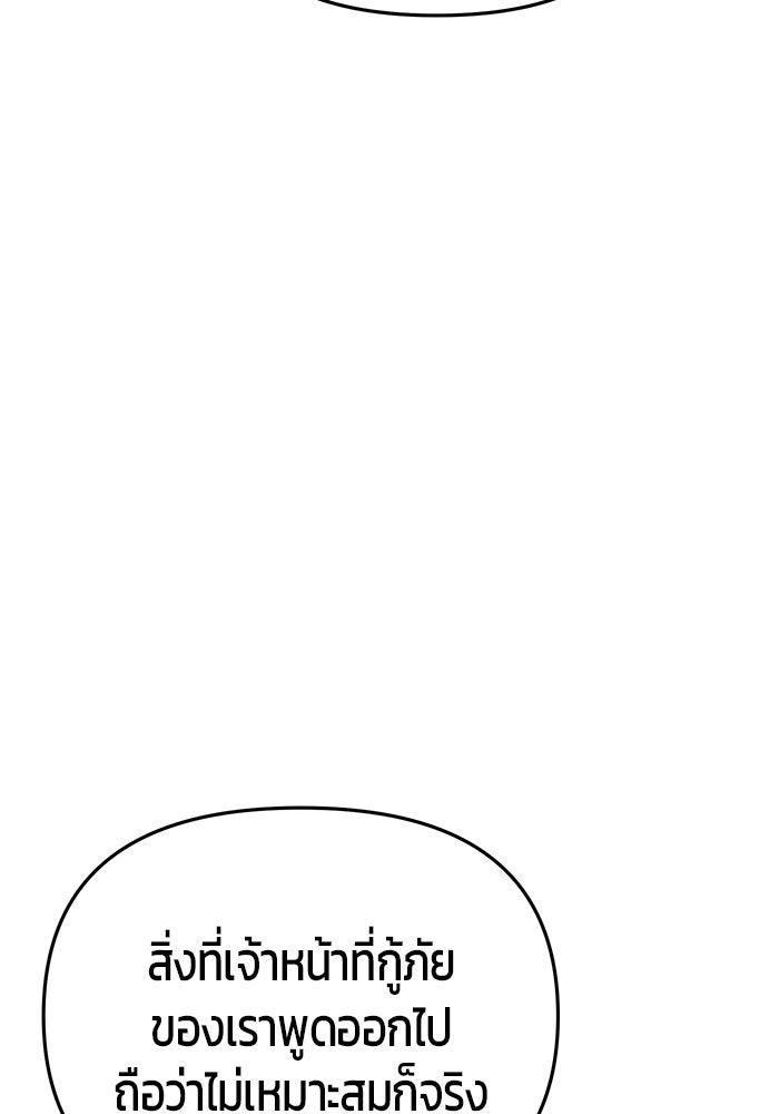 นักออกแบบเขาวงกตระดับชาติ - หน้า 155