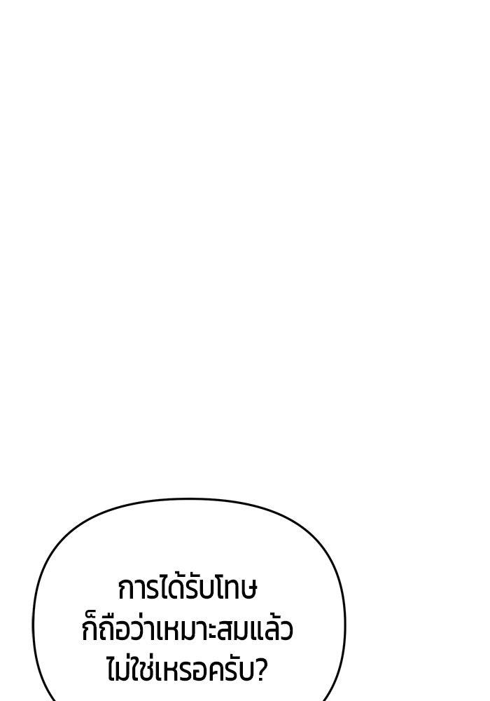 นักออกแบบเขาวงกตระดับชาติ - หน้า 162