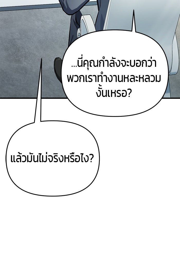 นักออกแบบเขาวงกตระดับชาติ - หน้า 166
