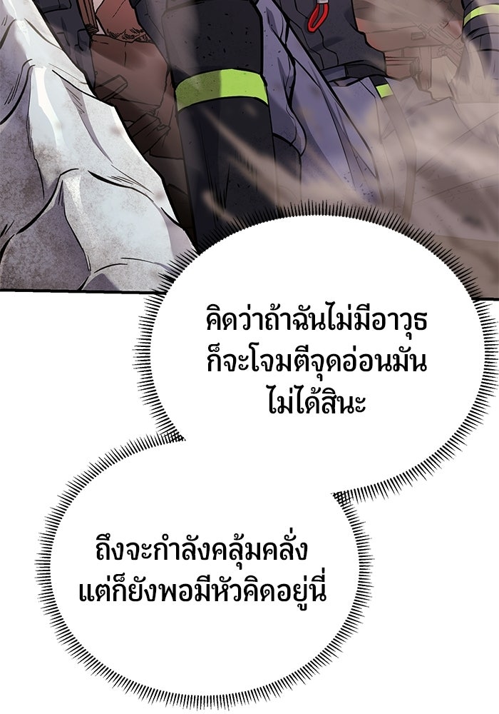 นักออกแบบเขาวงกตระดับชาติ - หน้า 17