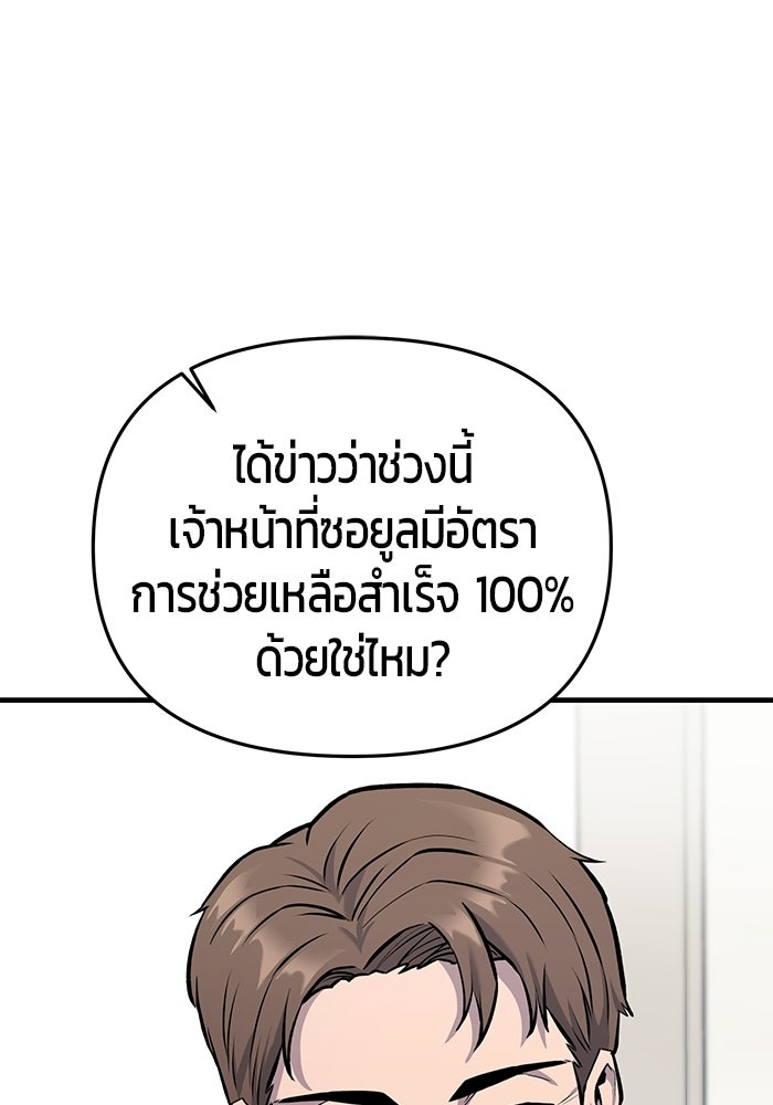นักออกแบบเขาวงกตระดับชาติ - หน้า 173