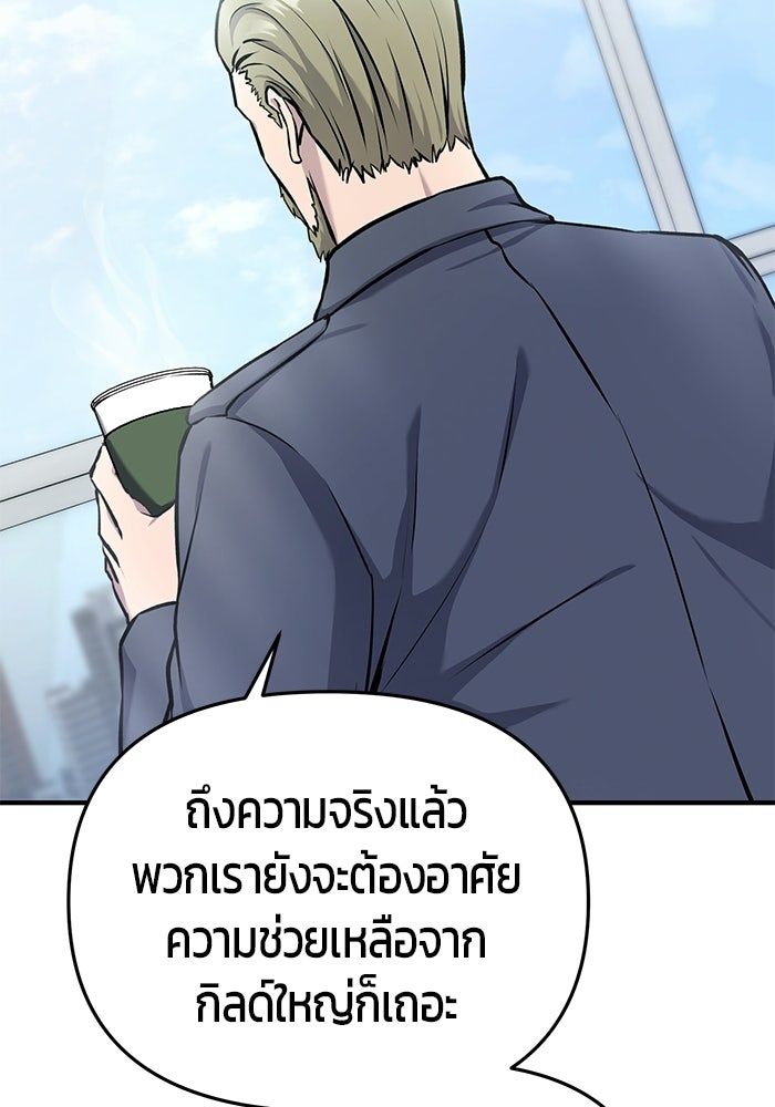 นักออกแบบเขาวงกตระดับชาติ - หน้า 176