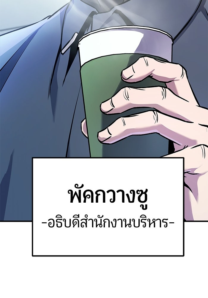 นักออกแบบเขาวงกตระดับชาติ - หน้า 183