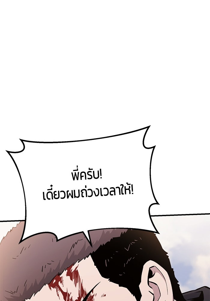 นักออกแบบเขาวงกตระดับชาติ - หน้า 28