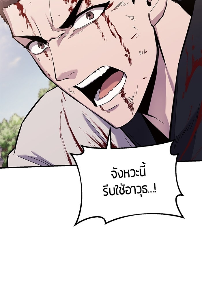 นักออกแบบเขาวงกตระดับชาติ - หน้า 29