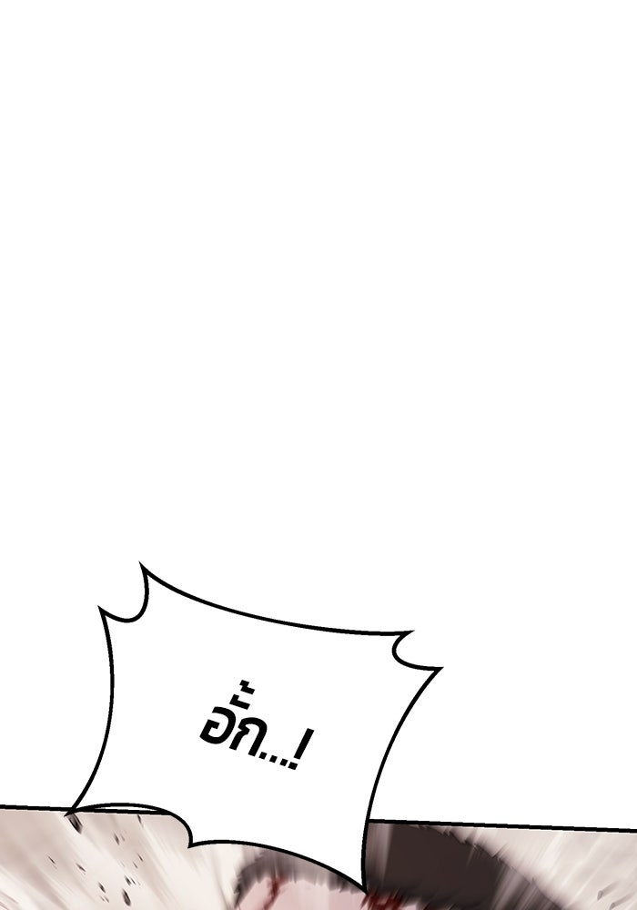 นักออกแบบเขาวงกตระดับชาติ - หน้า 32