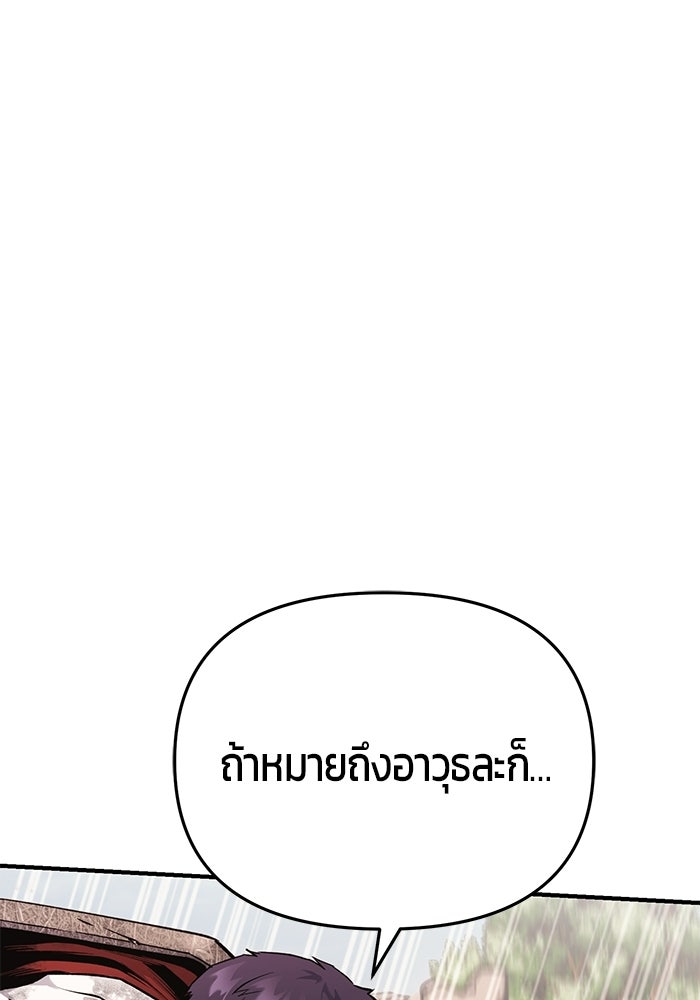 นักออกแบบเขาวงกตระดับชาติ - หน้า 34