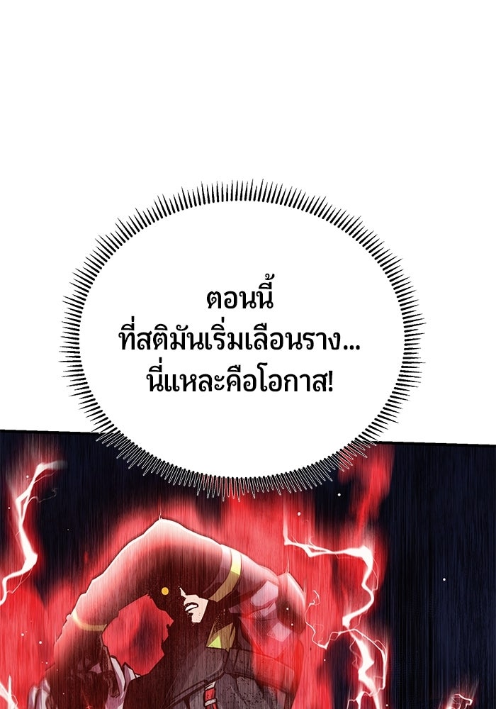 นักออกแบบเขาวงกตระดับชาติ - หน้า 41