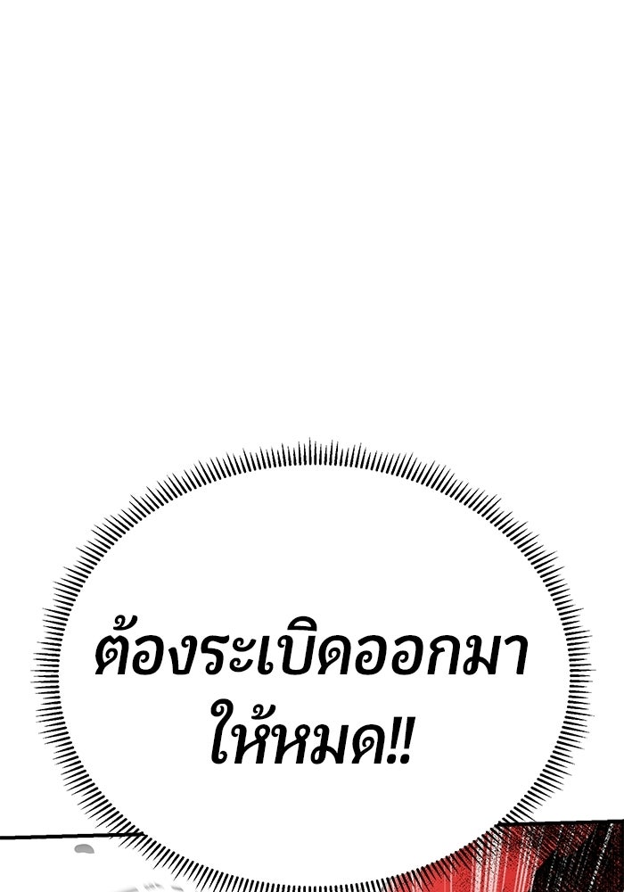 นักออกแบบเขาวงกตระดับชาติ - หน้า 44