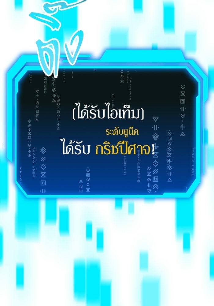 นักออกแบบเขาวงกตระดับชาติ - หน้า 58