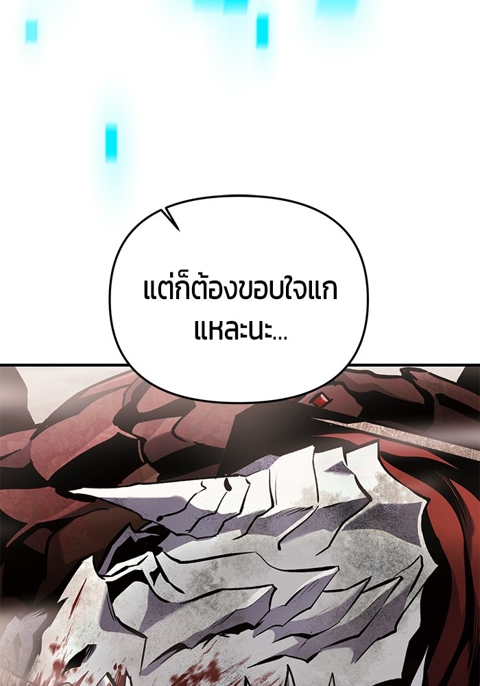 นักออกแบบเขาวงกตระดับชาติ - หน้า 59