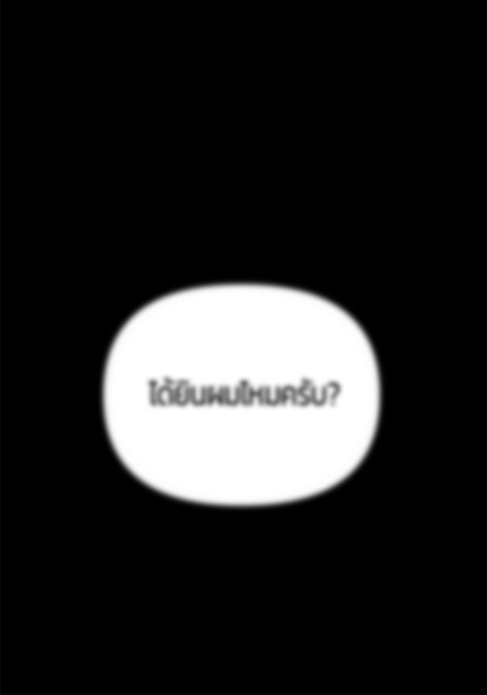 นักออกแบบเขาวงกตระดับชาติ - หน้า 66