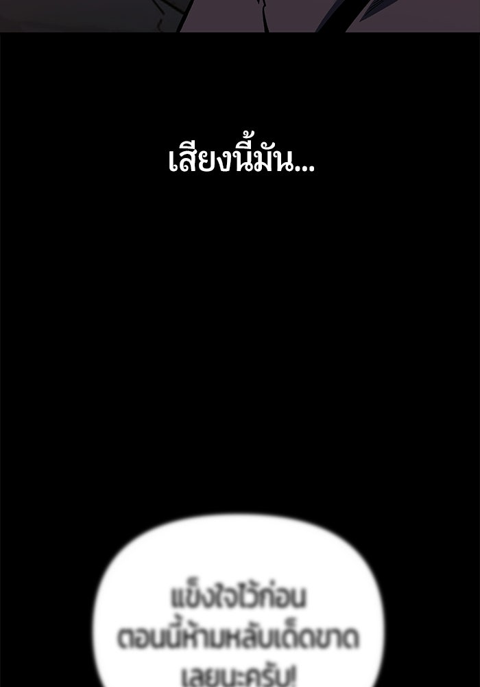 นักออกแบบเขาวงกตระดับชาติ - หน้า 68
